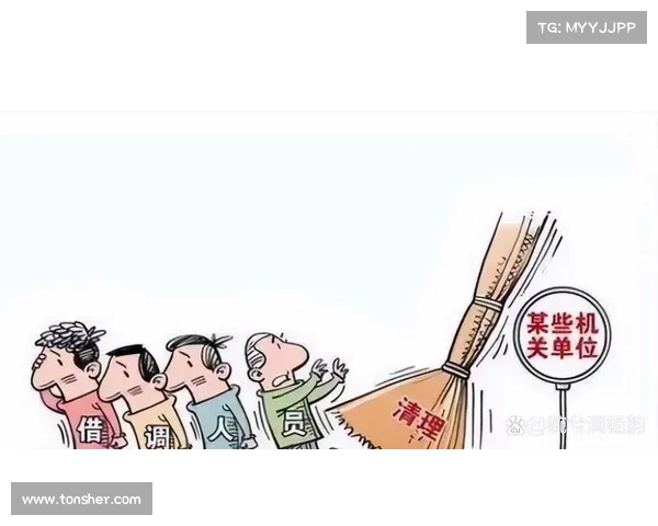 体制内“清退令”实施,百万无编人员面临“清退”危机 体制内“清退令”实施,百万无编人员面临“清退”危机