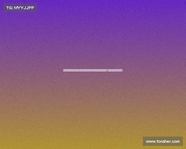 深圳学区房价格大跳水：从元到元，背后的市场变化与原因解析(深圳学区房掉价了吗)