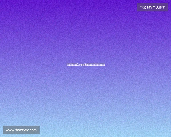 部分球队愿意为Exhibit签约：背后的原因与潜力分析